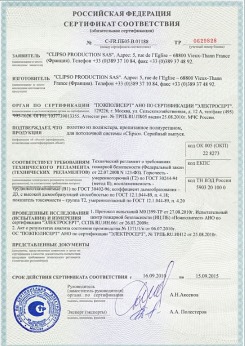 2014.05.20 Великие Луки - Clipso. Полотно из полиэстровой ткани, пропитанное полиуретаном