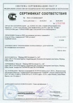 2015.05.25 Великие Луки - Zhejiang. Пленка из ПВХ для натяжных потолков. По спецификации изготовителя