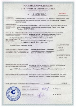 2017.04.07 Великие Луки - Pongs. Материал текстильный для изготовления натяжных потолков